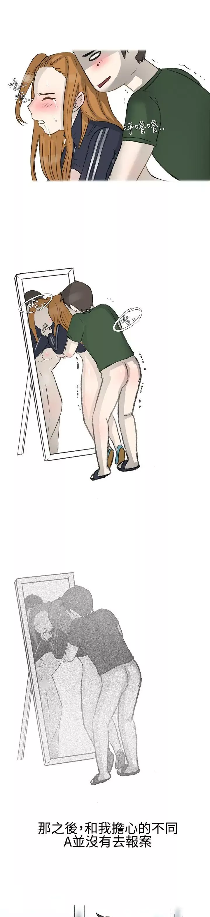 无法自拔-霸凌女与跑腿男(下) - 图片 15