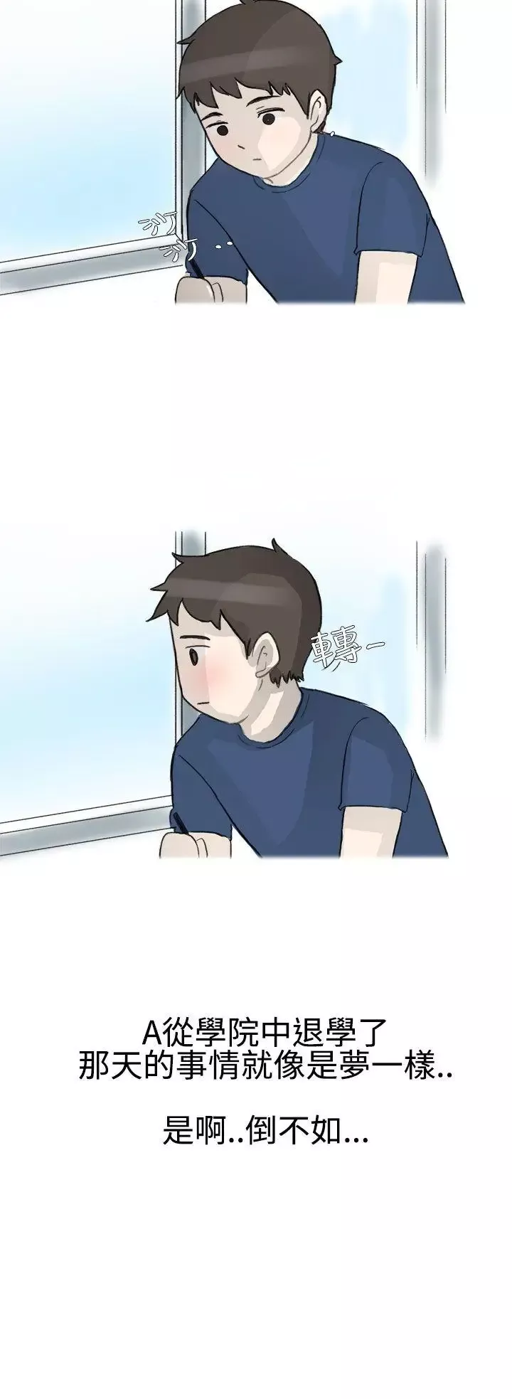 無法自拔霸凌女與跑腿男(下)