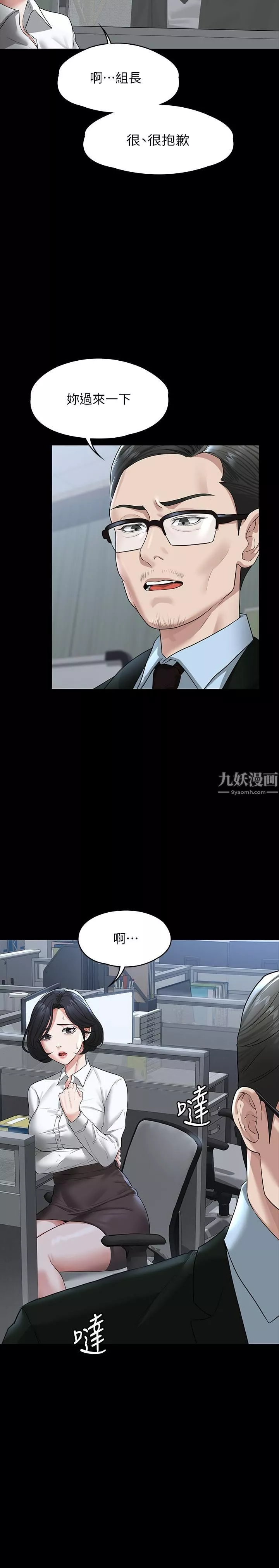 超級公務員第36話-榨取賢宇精液的淫穴