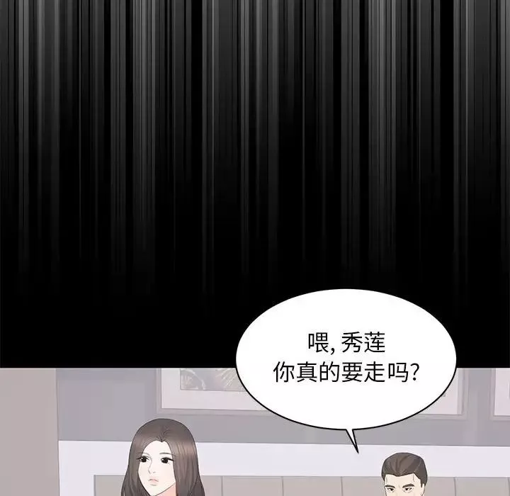 上流社會的女人第22話