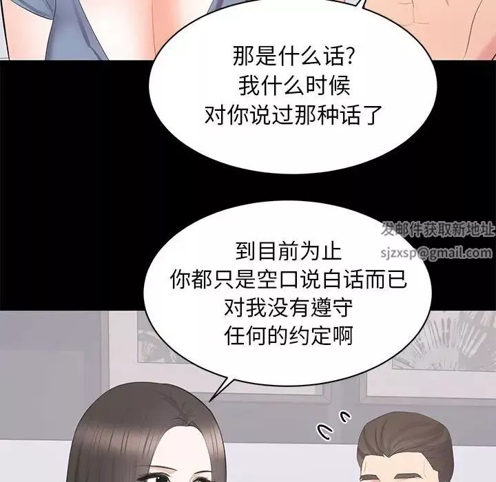 上流社会的女人-第22话 - 图片 84