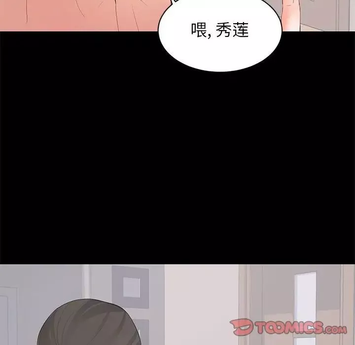 上流社会的女人-第22话 - 图片 87