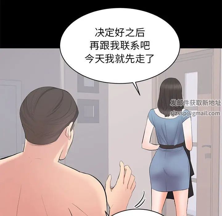 上流社会的女人第22话