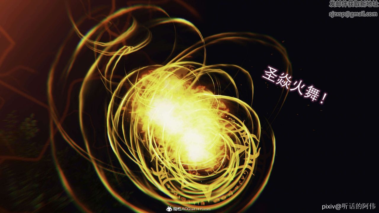 [3D]魔堕之欲第30话