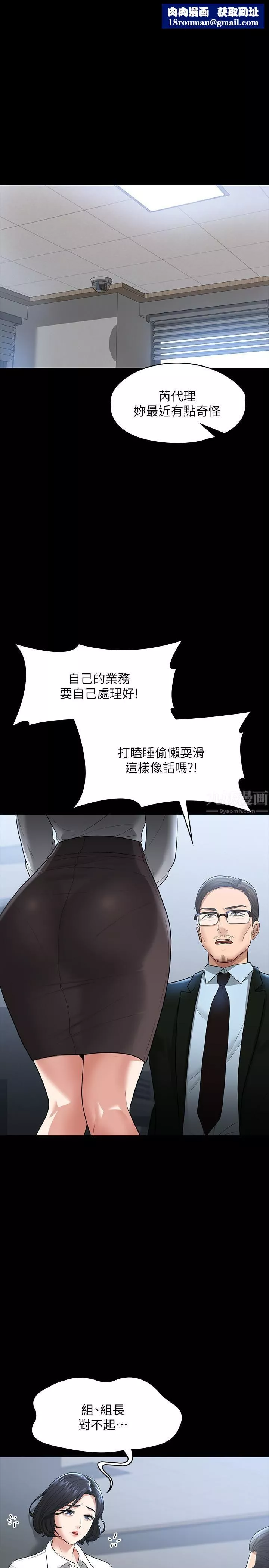 超级公务员-第37话-我要把妳纳入后宫 - 图片 1