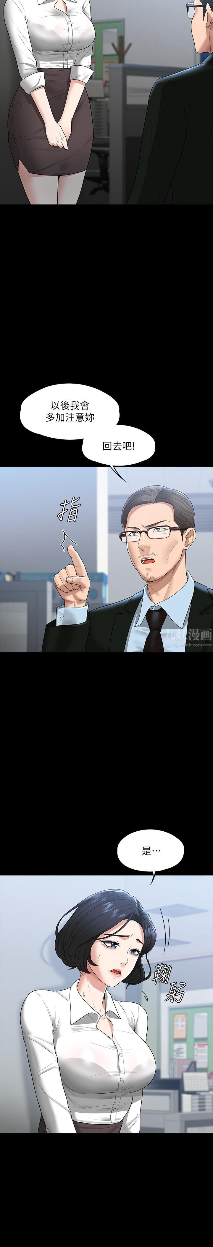 超级公务员第37话-我要把妳纳入后宫