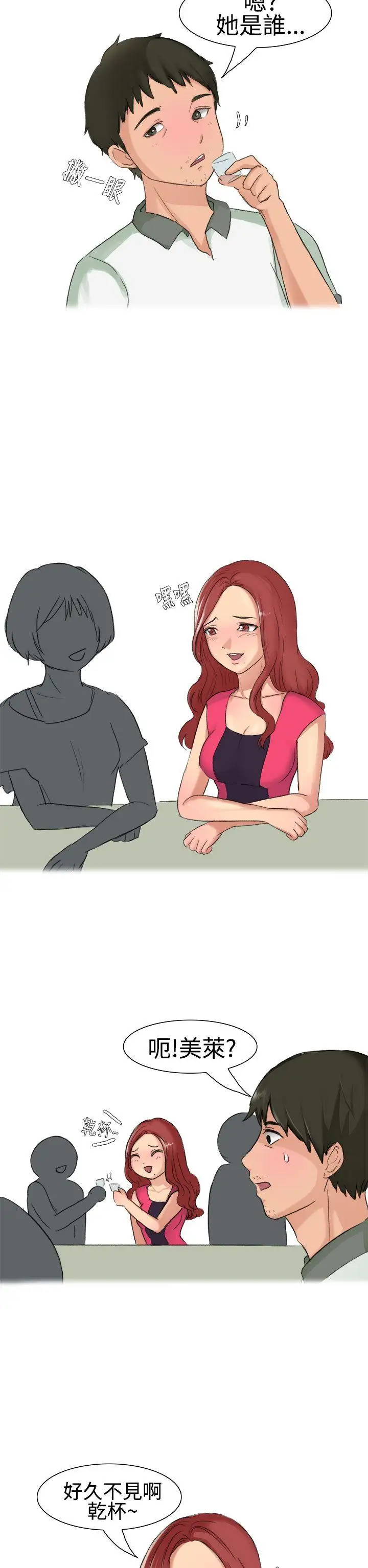 无法自拔高中同学的诱惑(上)