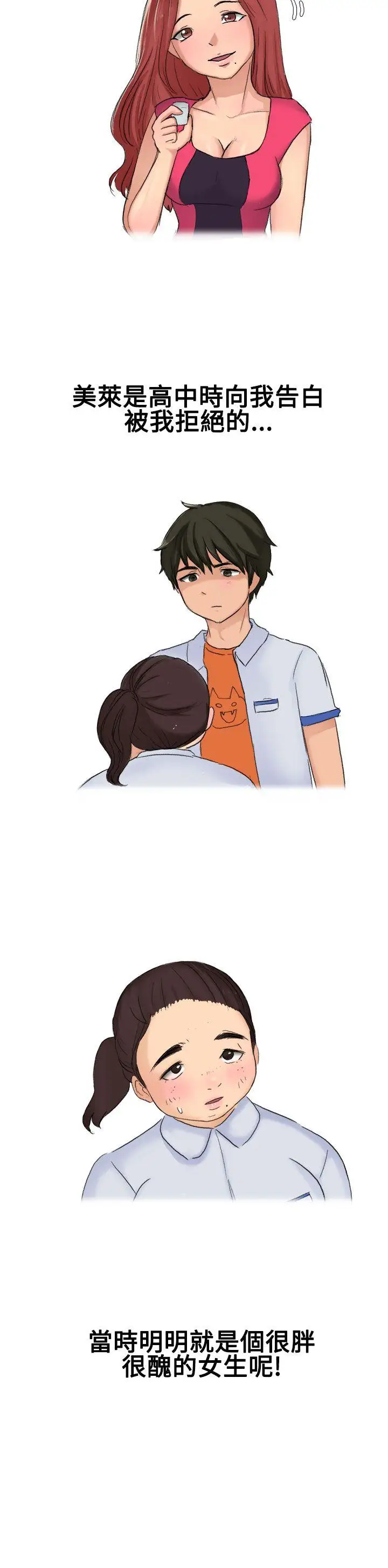 无法自拔高中同学的诱惑(上)