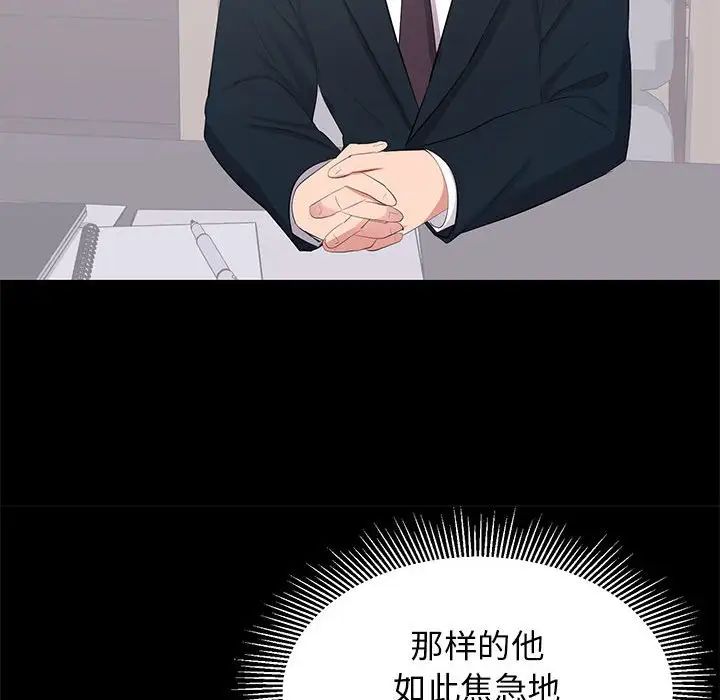 上流社會的女人第22話