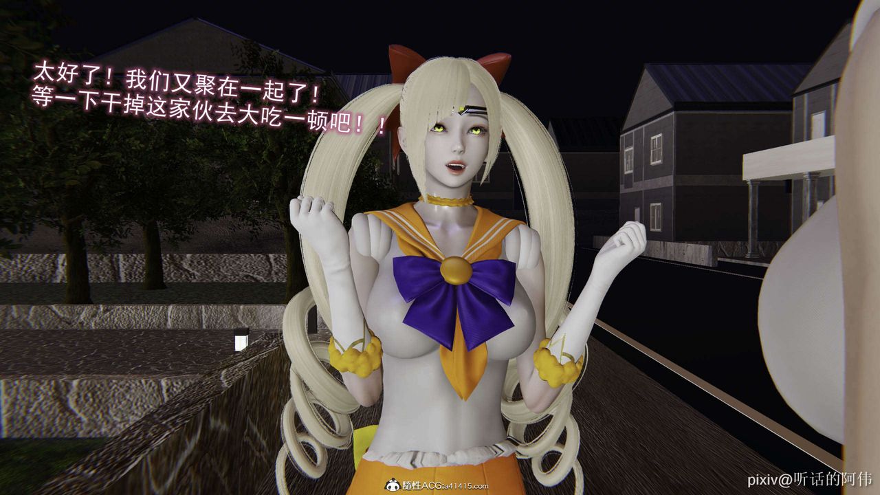 [3D]魔墮之欲第30話