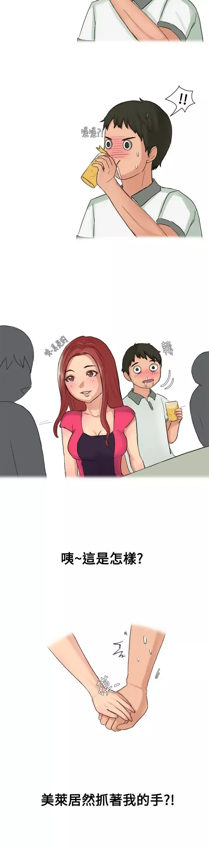 無法自拔高中同學的誘惑(上)