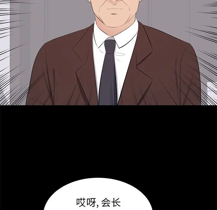 上流社会的女人第22话