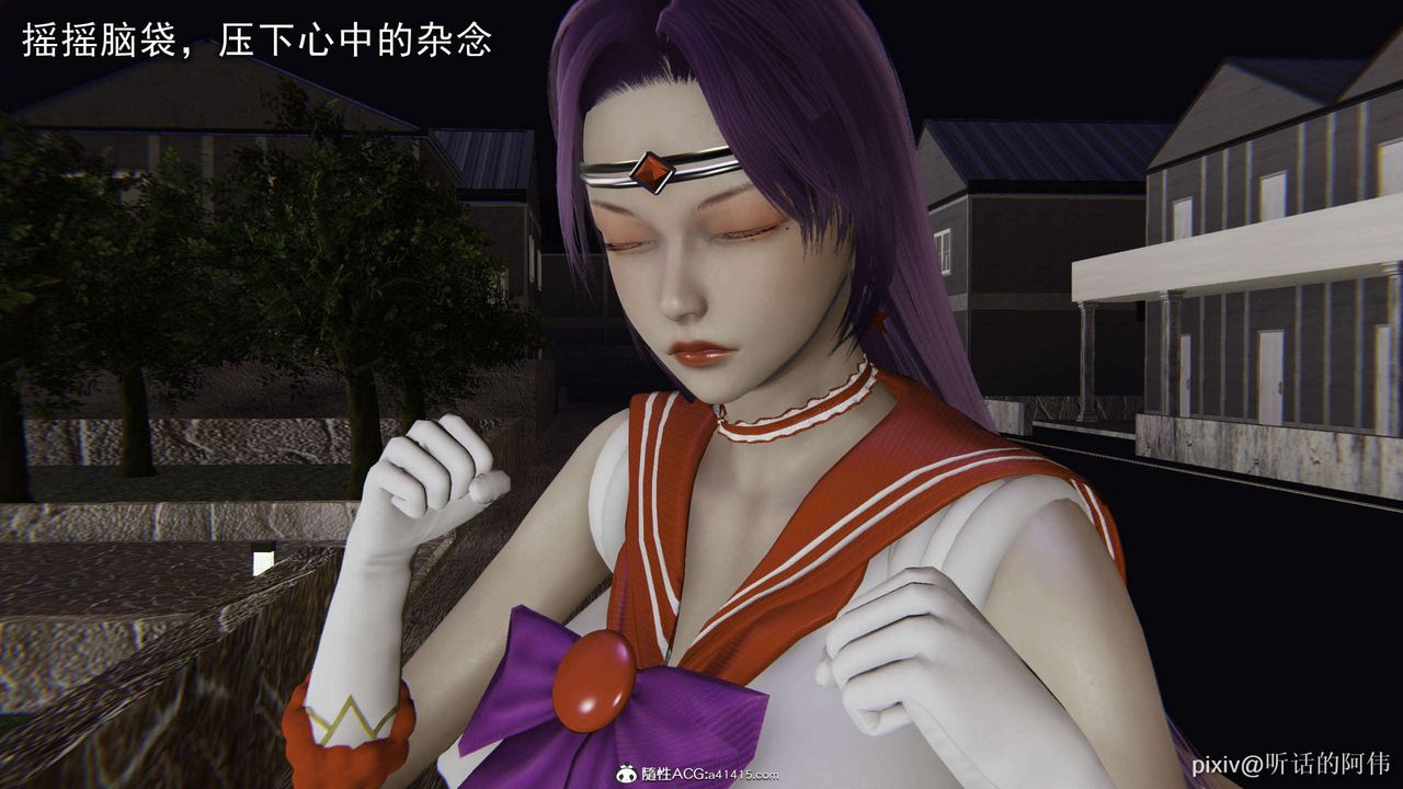 [3D]魔墮之欲第30話