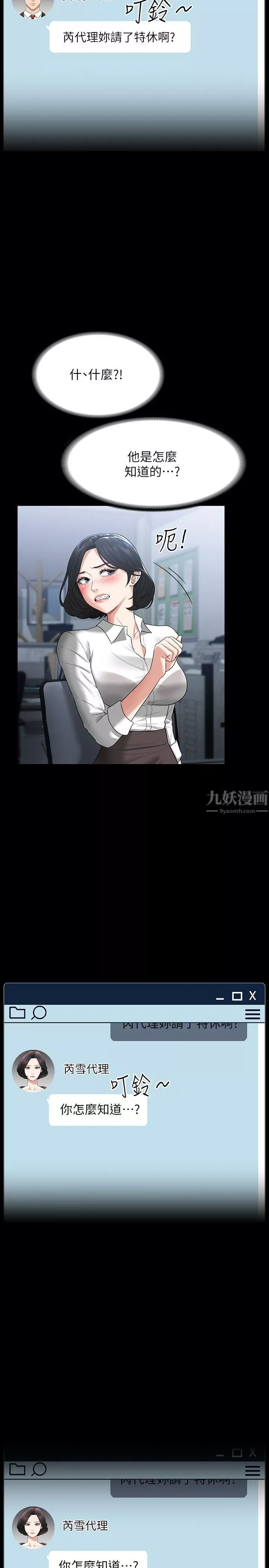 超级公务员-第37话-我要把妳纳入后宫 - 图片 15