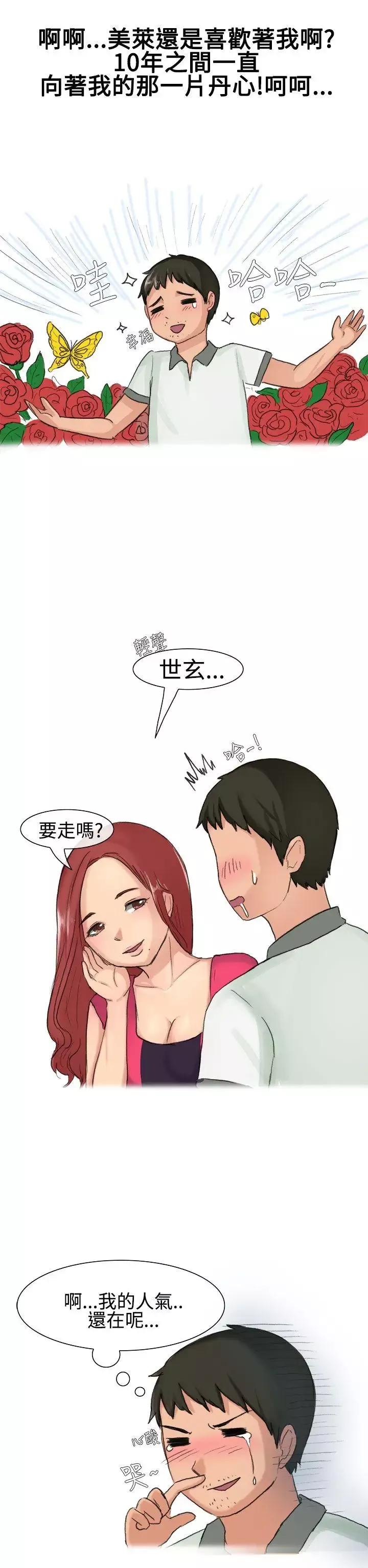 无法自拔-高中同学的诱惑(上) - 图片 9