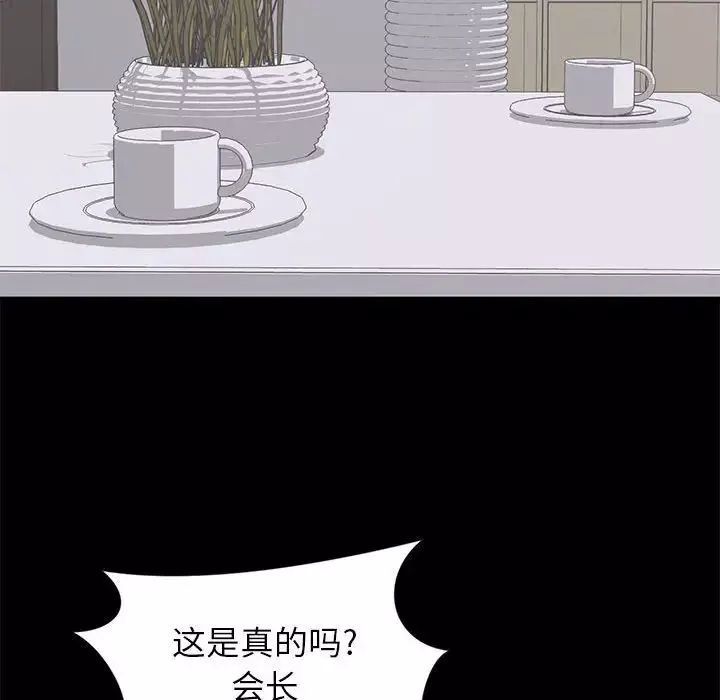 上流社會的女人第22話
