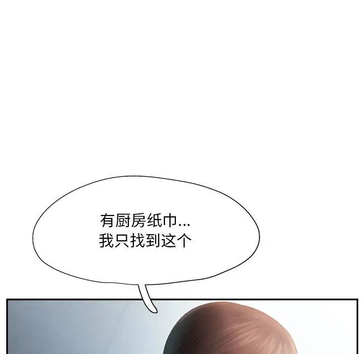 乘风高飞第6话