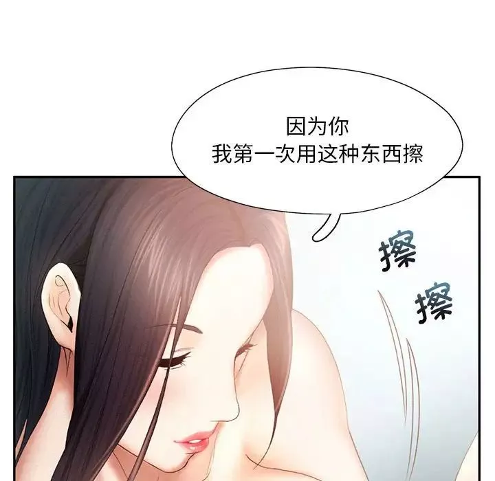 乘风高飞-第6话 - 图片 95