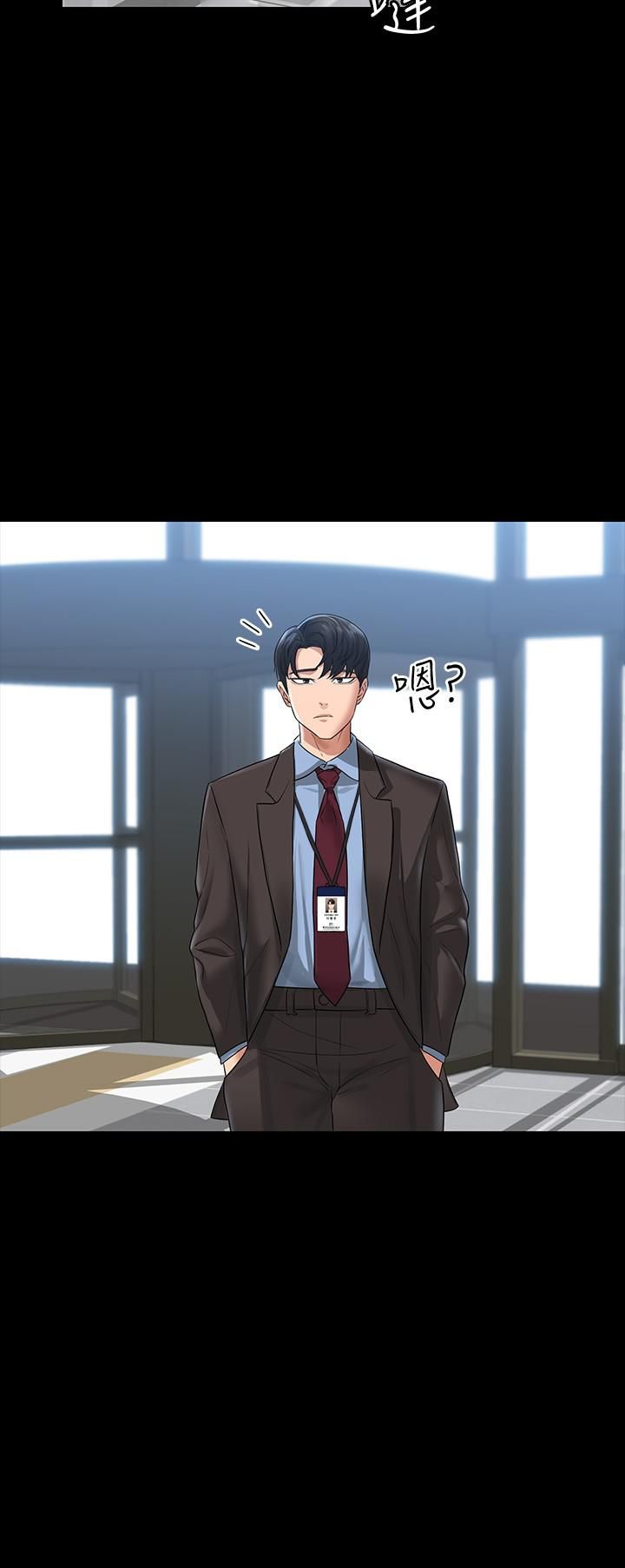 超級公務員第37話-我要把妳納入後宮