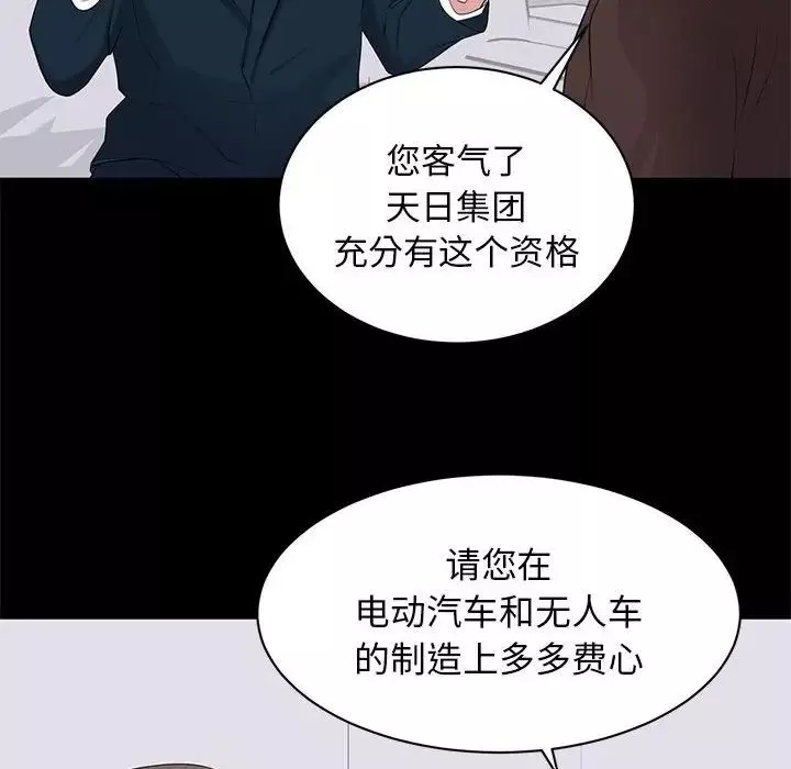上流社会的女人-第22话 - 图片 110