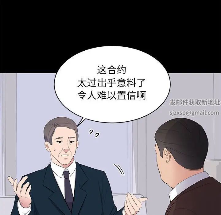 上流社會的女人第22話