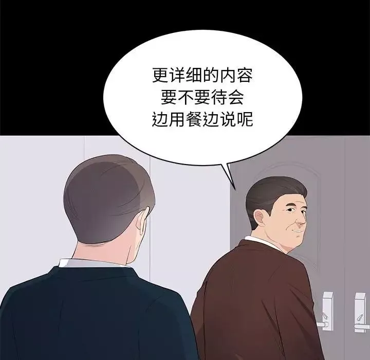 上流社會的女人第22話