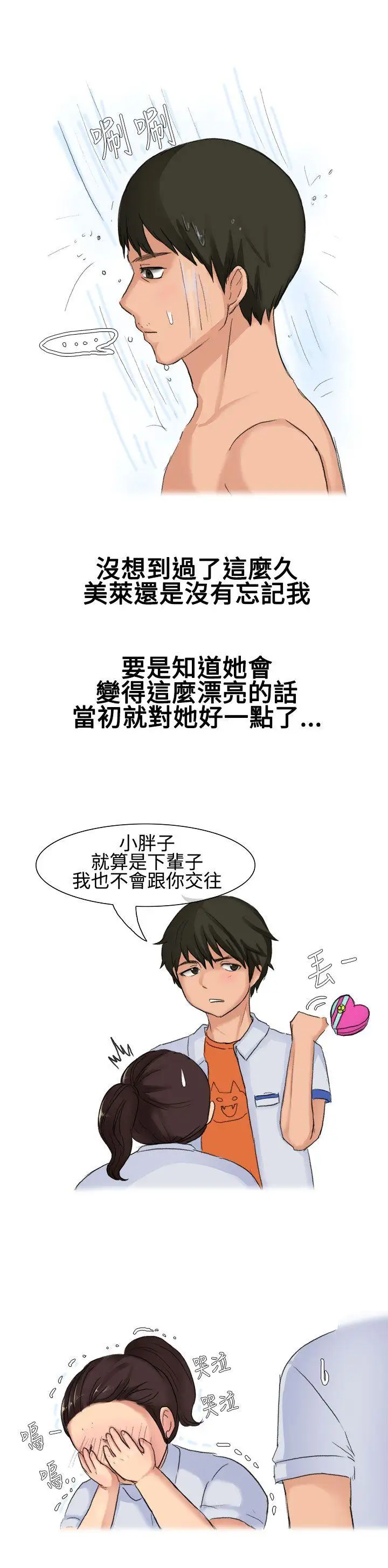 无法自拔高中同学的诱惑(上)