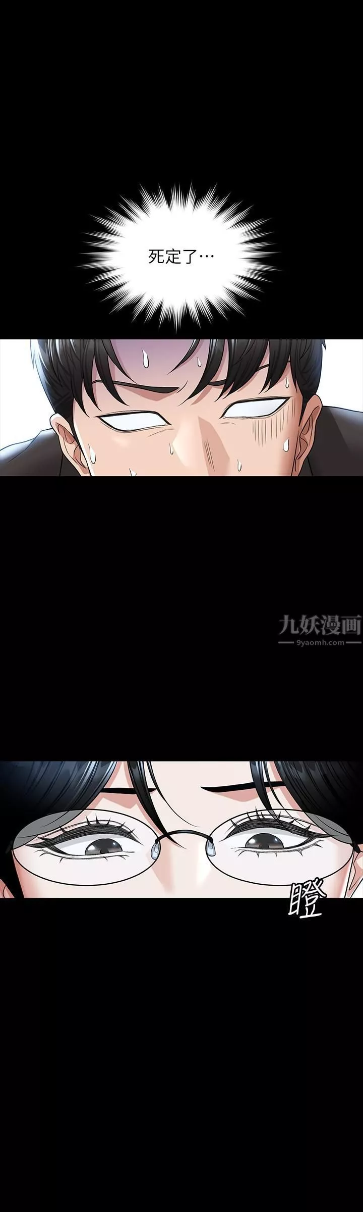 超级公务员-第37话-我要把妳纳入后宫 - 图片 28