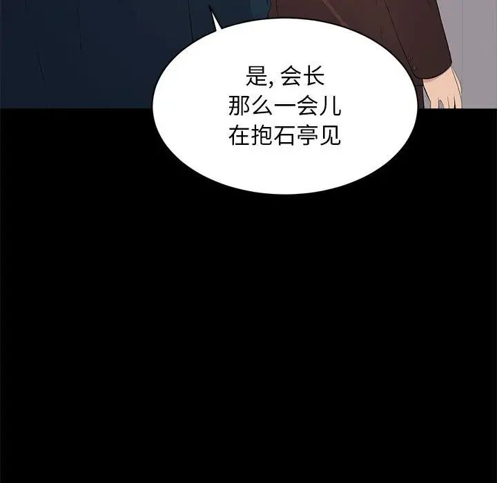 上流社会的女人第22话