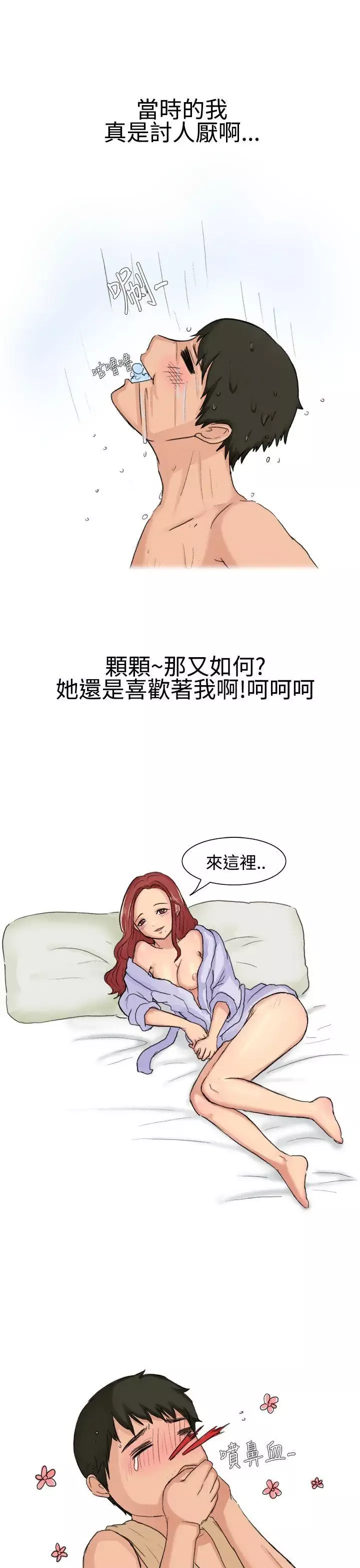 無法自拔高中同學的誘惑(上)