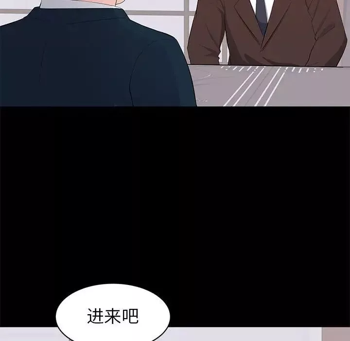 上流社會的女人第22話