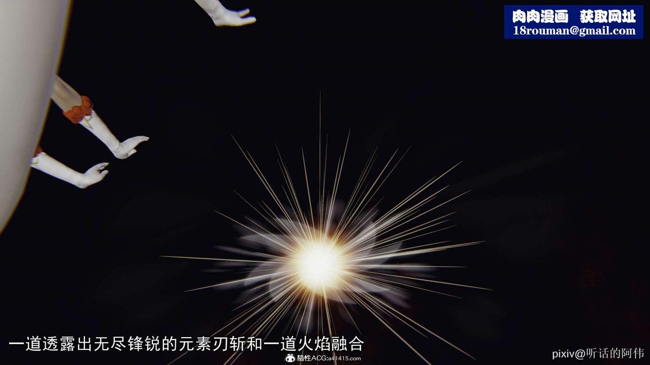 [3D]魔堕之欲第30话