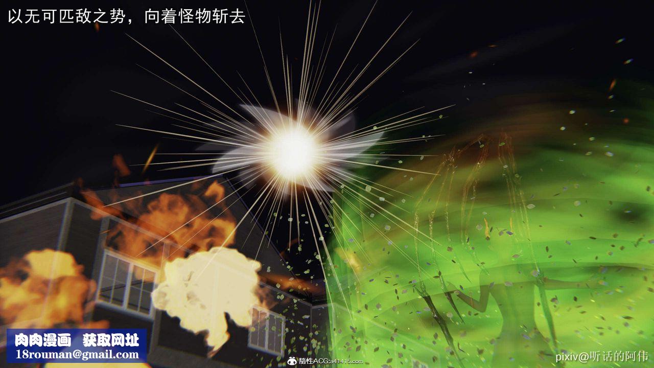 [3D]魔墮之欲第30話