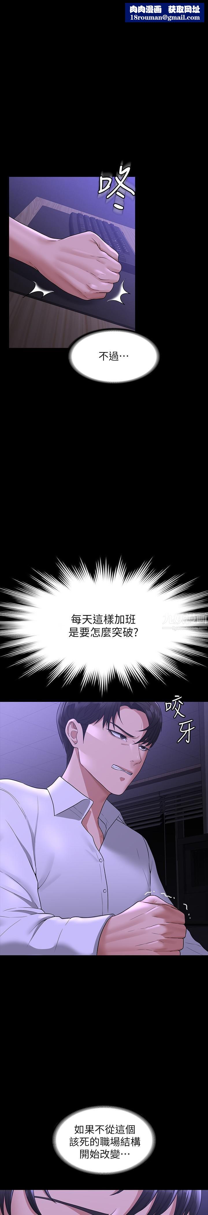 超级公务员第38话-用妳的小穴来赔罪!