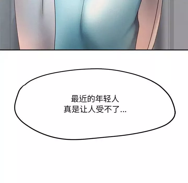 乘风高飞-第6话 - 图片 113