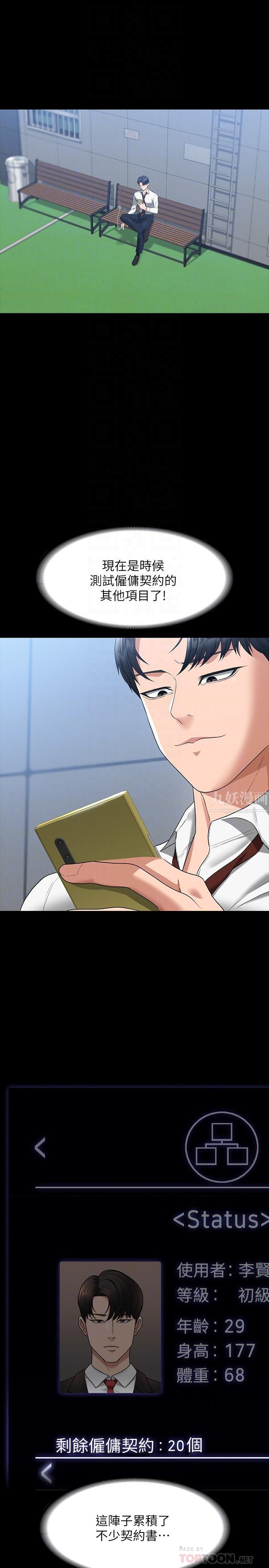 超级公务员第38话-用妳的小穴来赔罪!