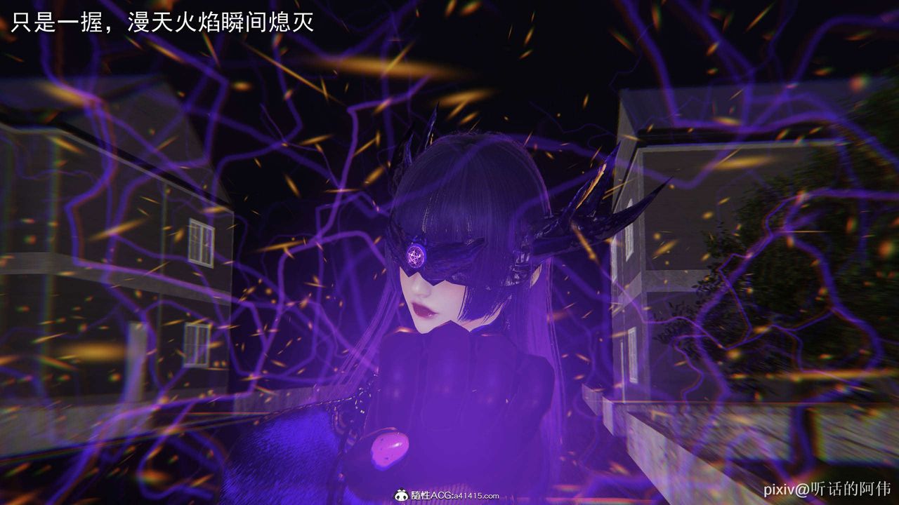 [3D]魔堕之欲第30话