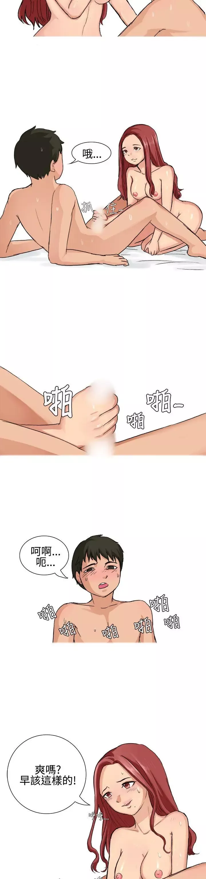 無法自拔高中同學的誘惑(下)