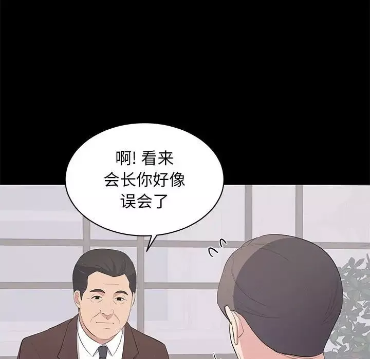 上流社會的女人第23話