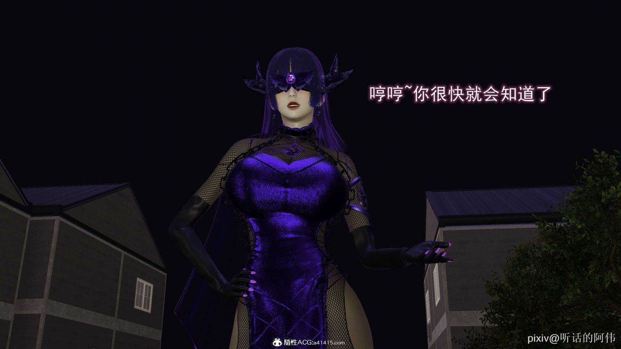 [3D]魔墮之欲第30話