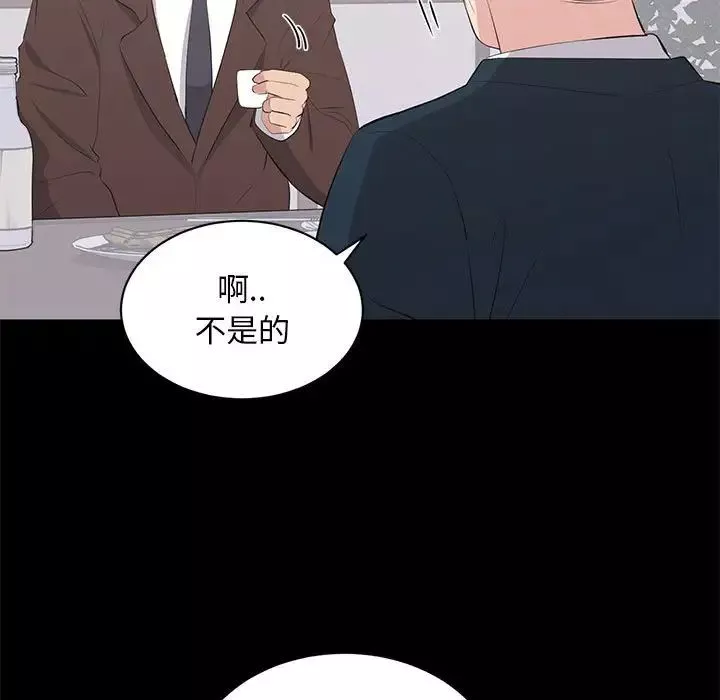 上流社會的女人第23話