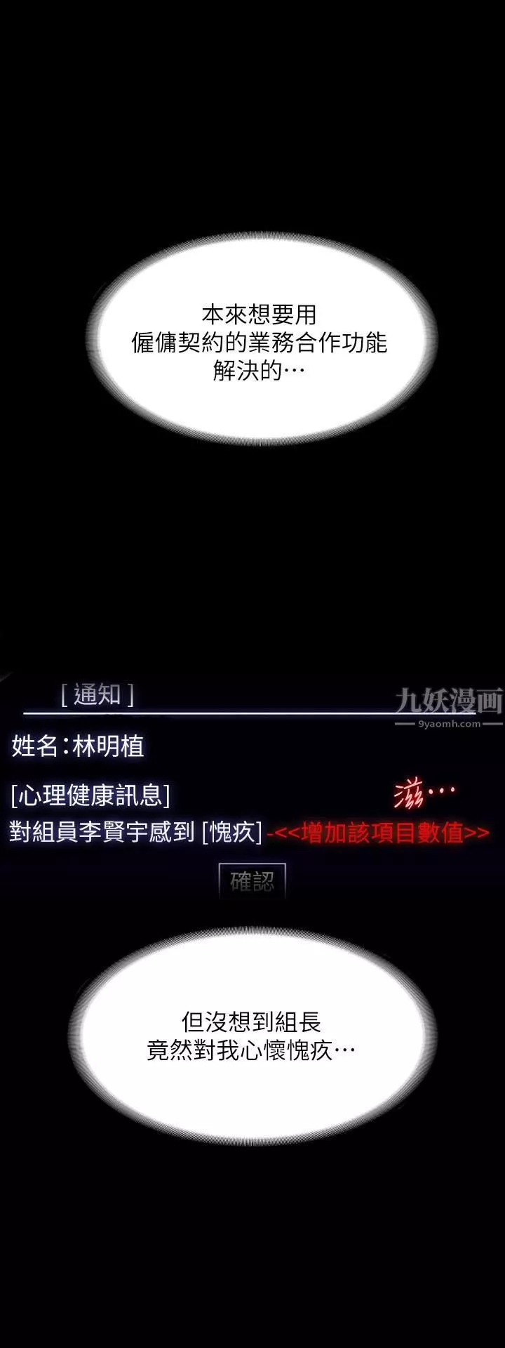 超級公務員第38話-用妳的小穴來賠罪!