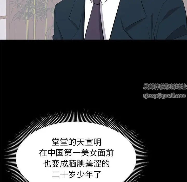 上流社會的女人第23話