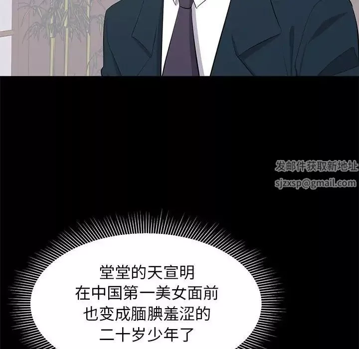 上流社会的女人-第23话 - 图片 14