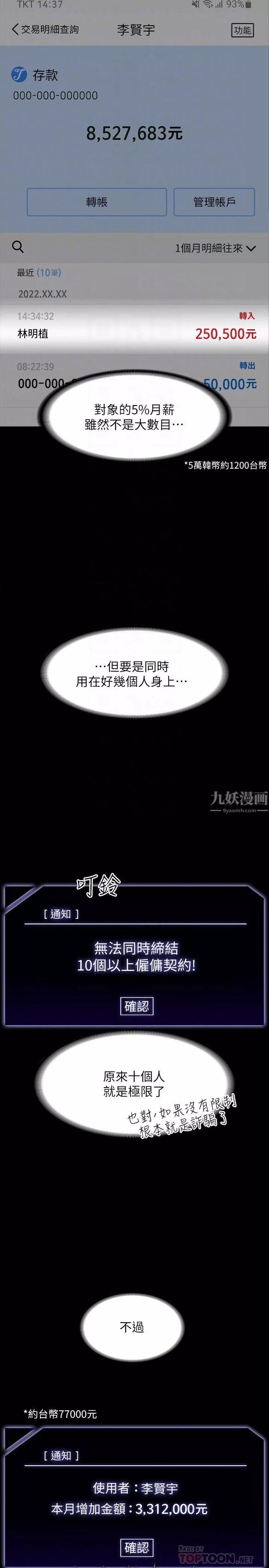 超级公务员-第38话-用妳的小穴来赔罪! - 图片 18