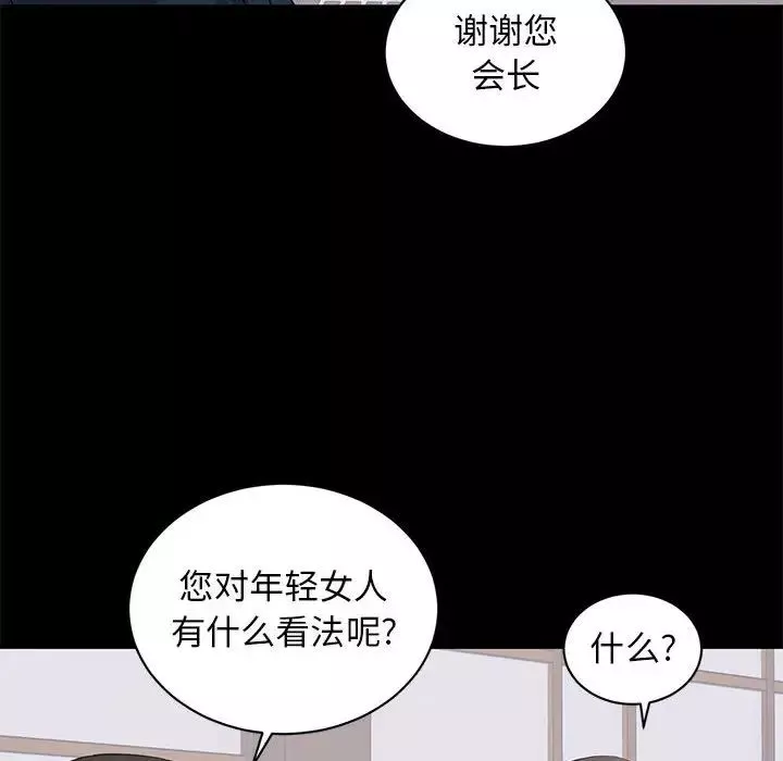 上流社會的女人第23話