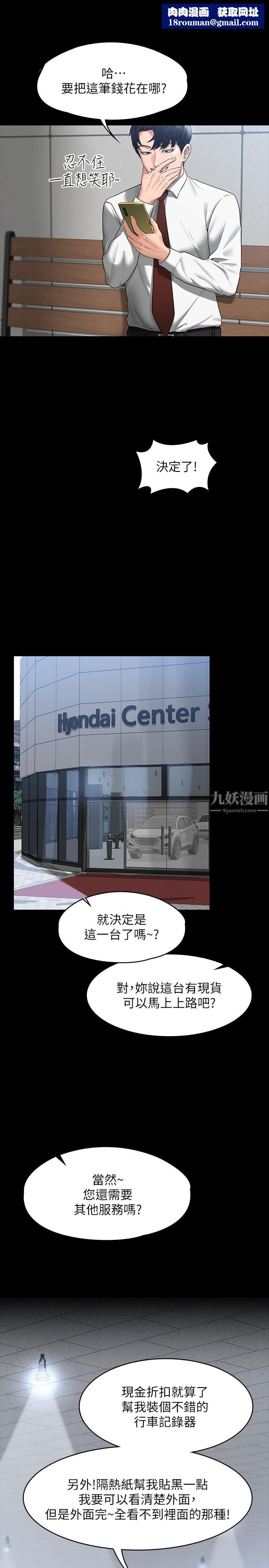 超级公务员第38话-用妳的小穴来赔罪!