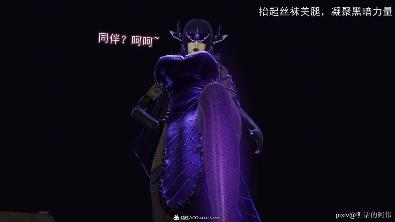 [3D]魔墮之欲第30話