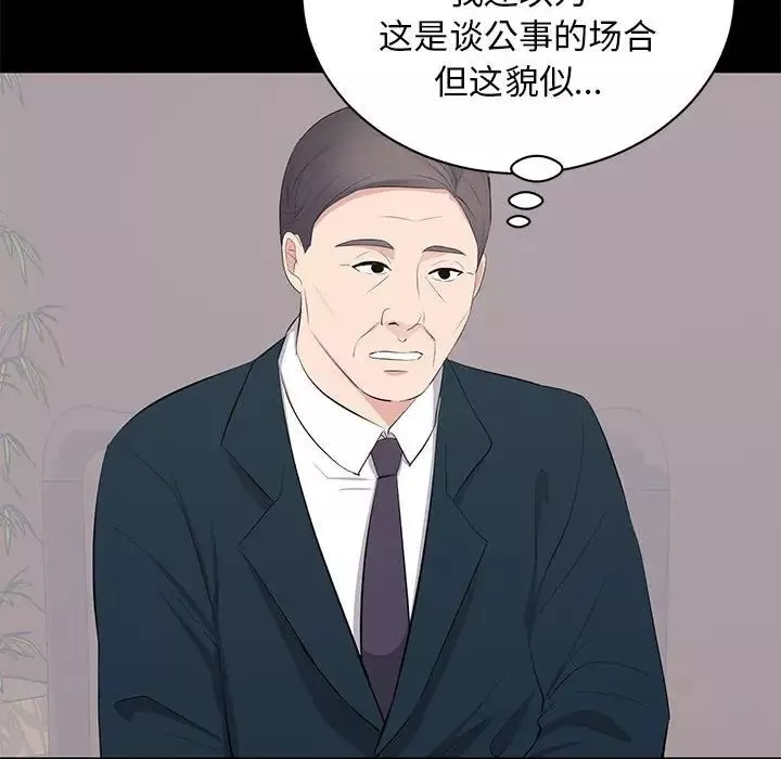 上流社會的女人第23話