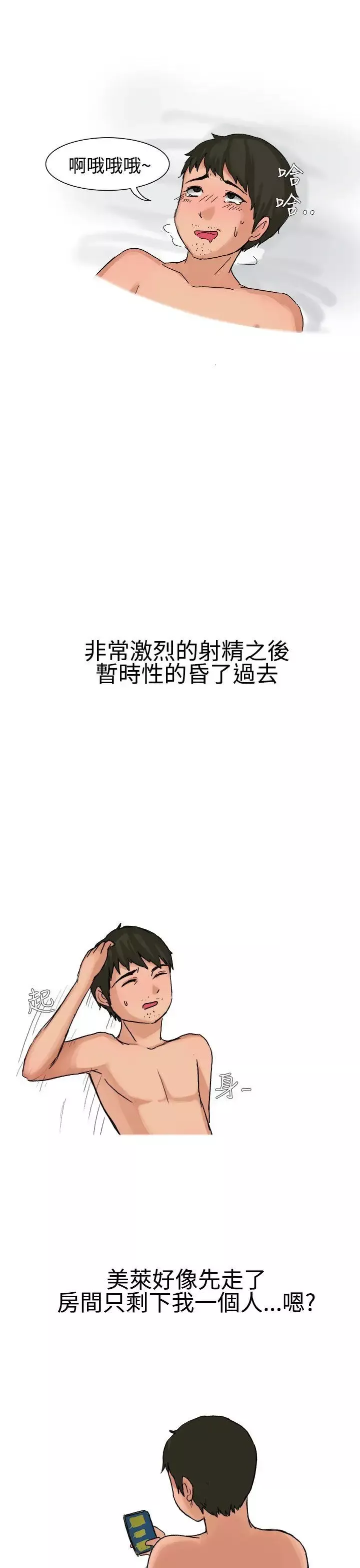 无法自拔-高中同学的诱惑(下) - 图片 11
